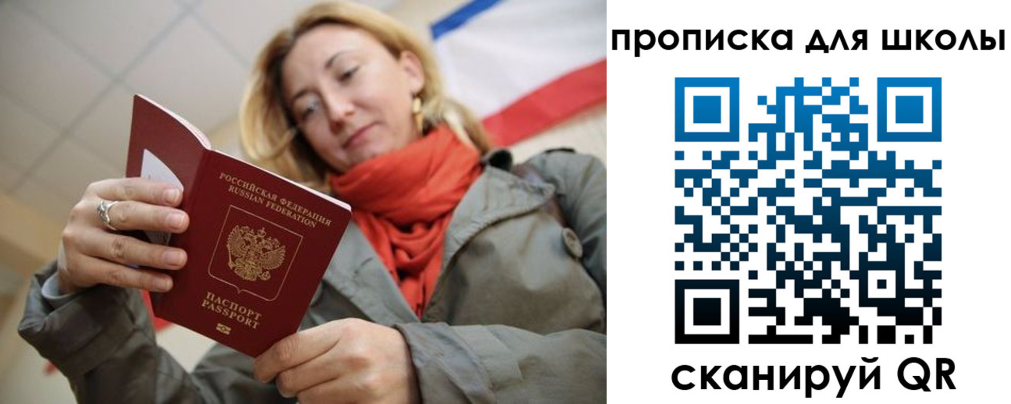 прописка для кредита в Новоалександровске