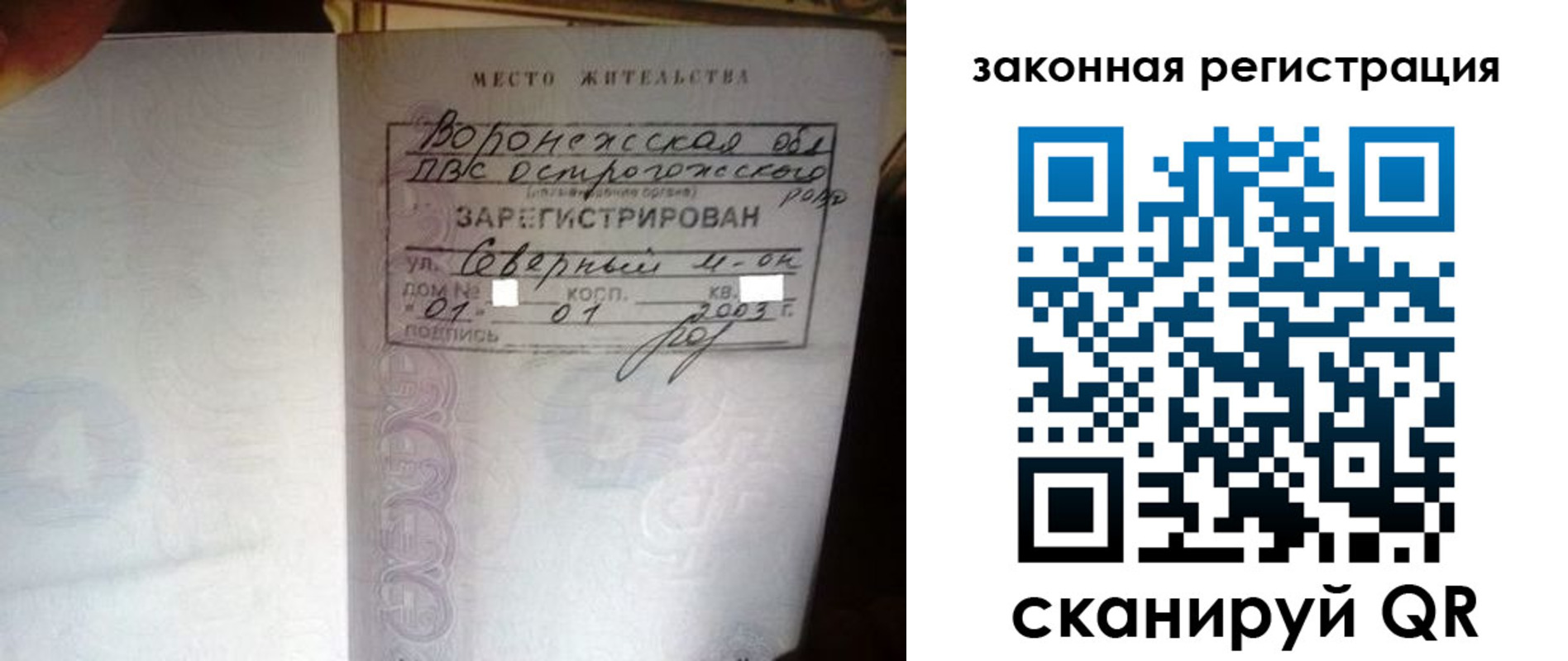 прописка поиск в Новоалександровске