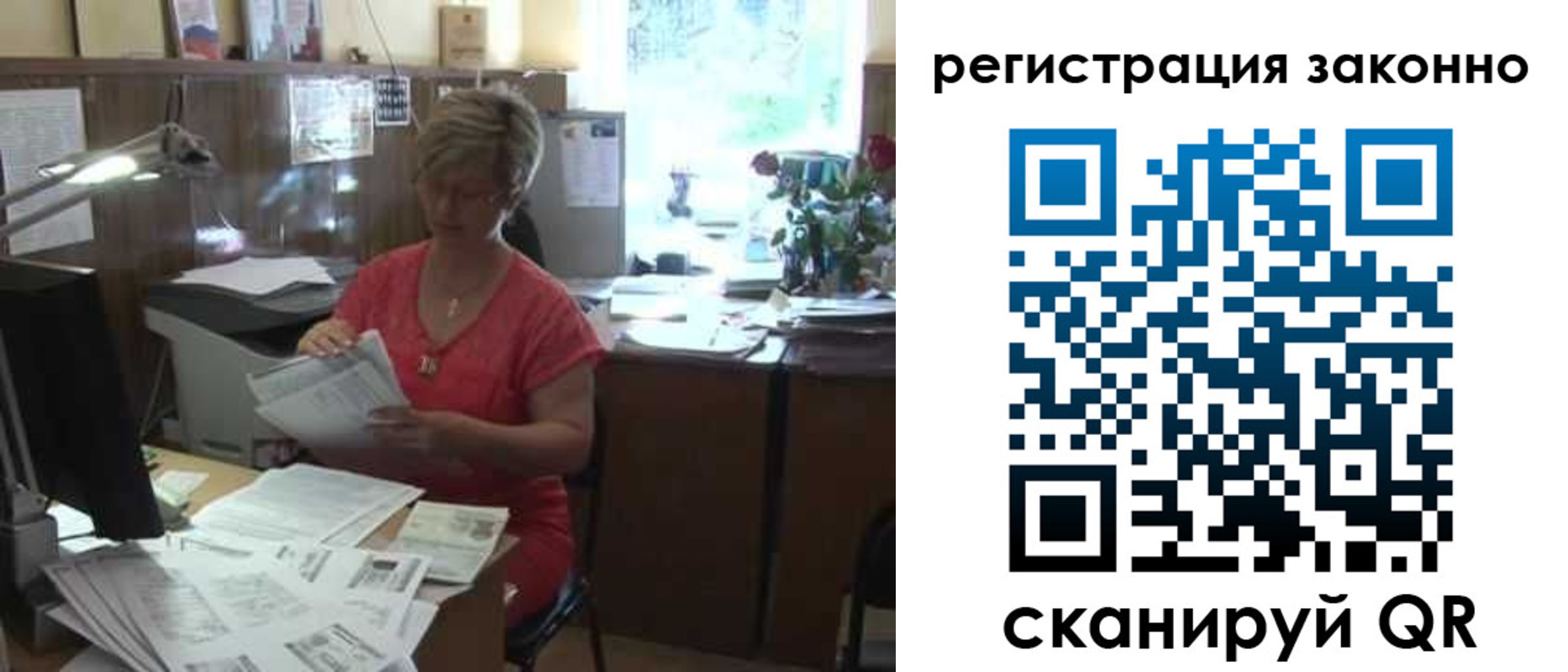 прописка для работы в Новоалександровске