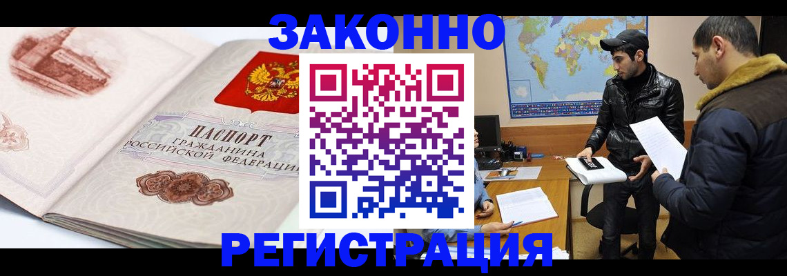 прописка гарантия в Новоалександровске