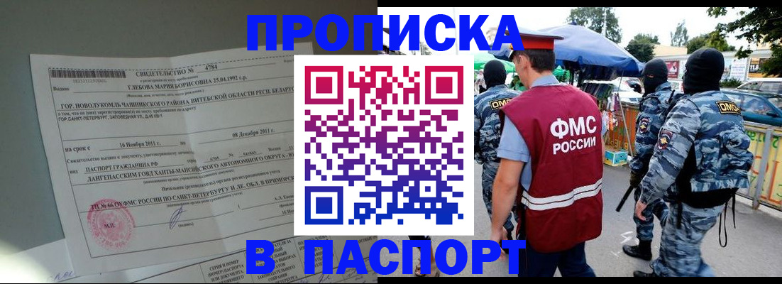 временная регистрация адрес в Новоалександровске